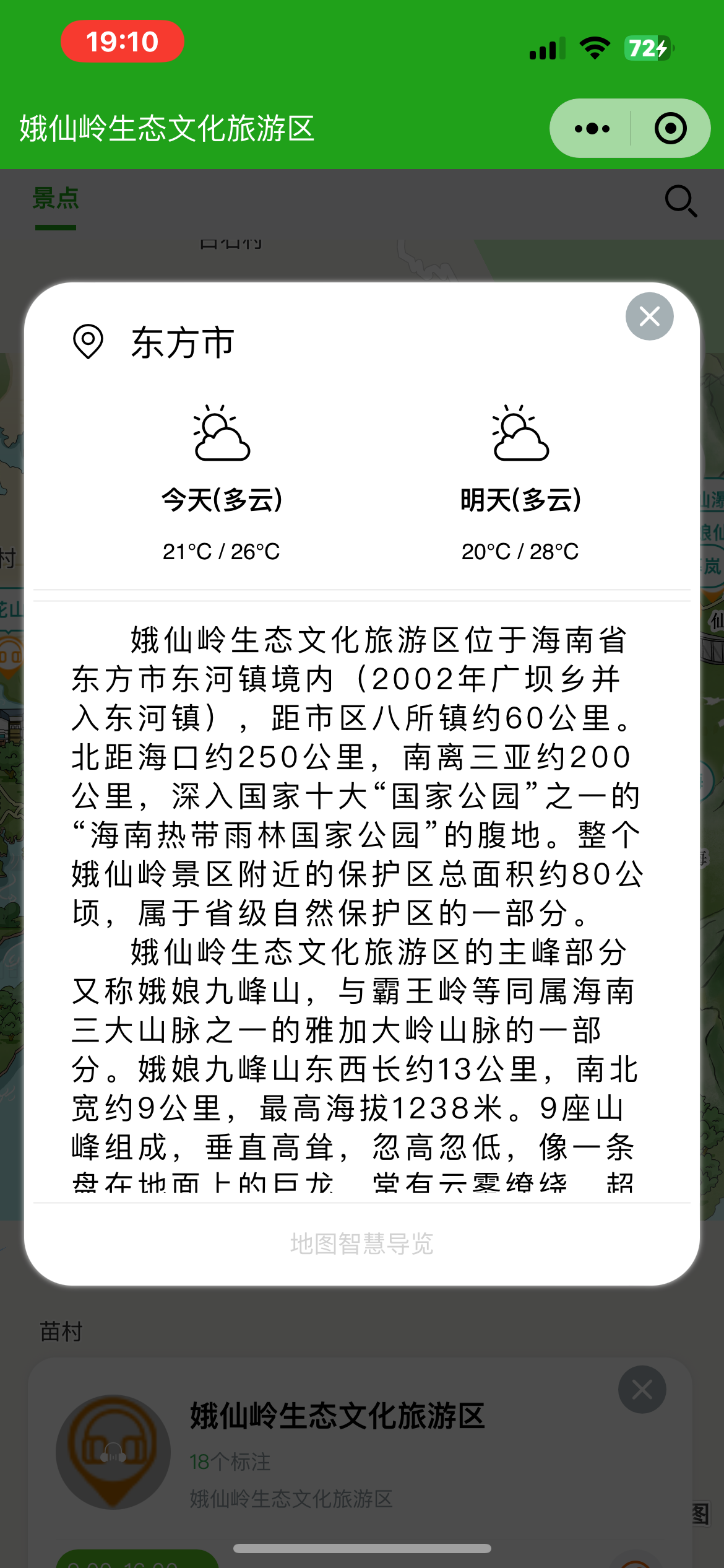 云南手绘地图：智慧景区智能化需求的深度挖掘